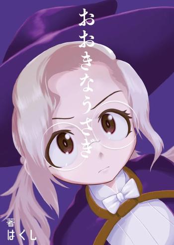 空輪堂