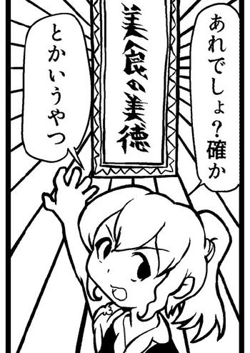 空輪堂
